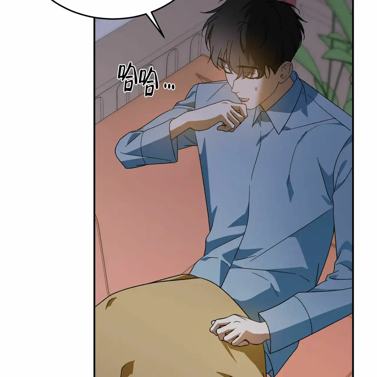 《我的主人》第67话 第7页