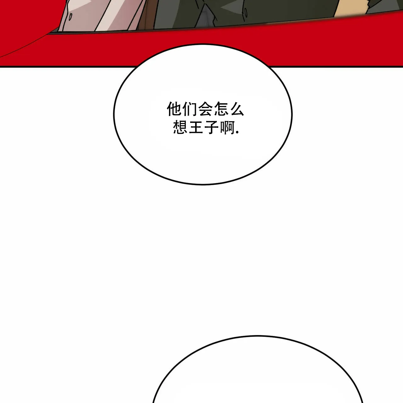 《我的主人》第68话 第47页