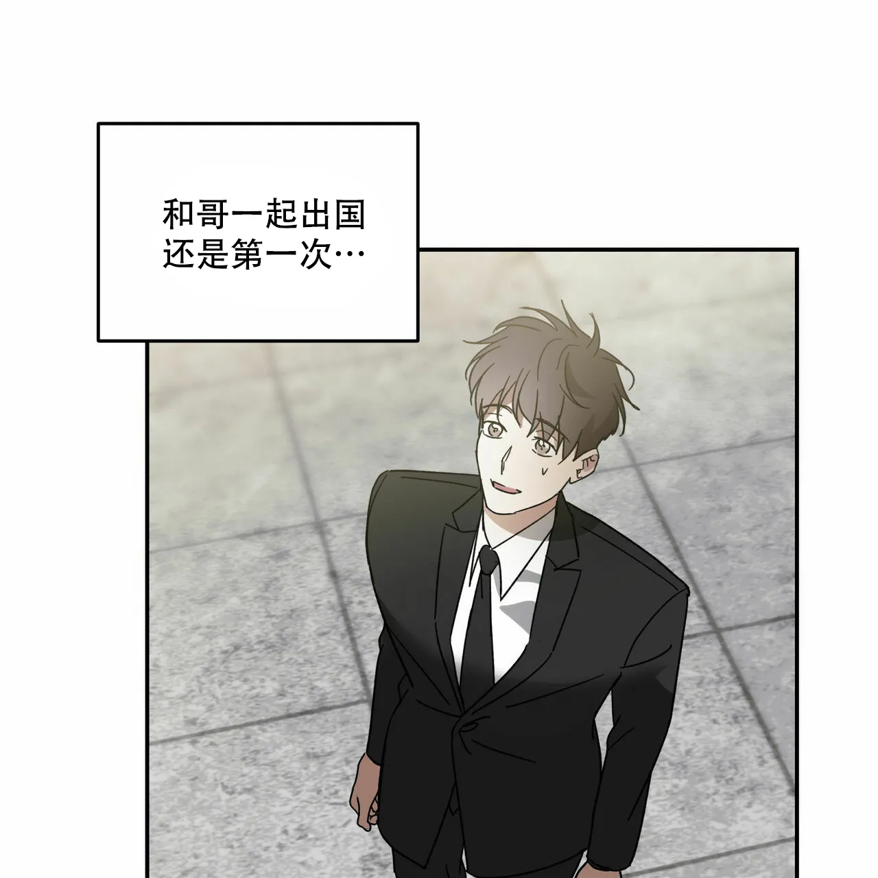 《我的主人》第68话 第28页
