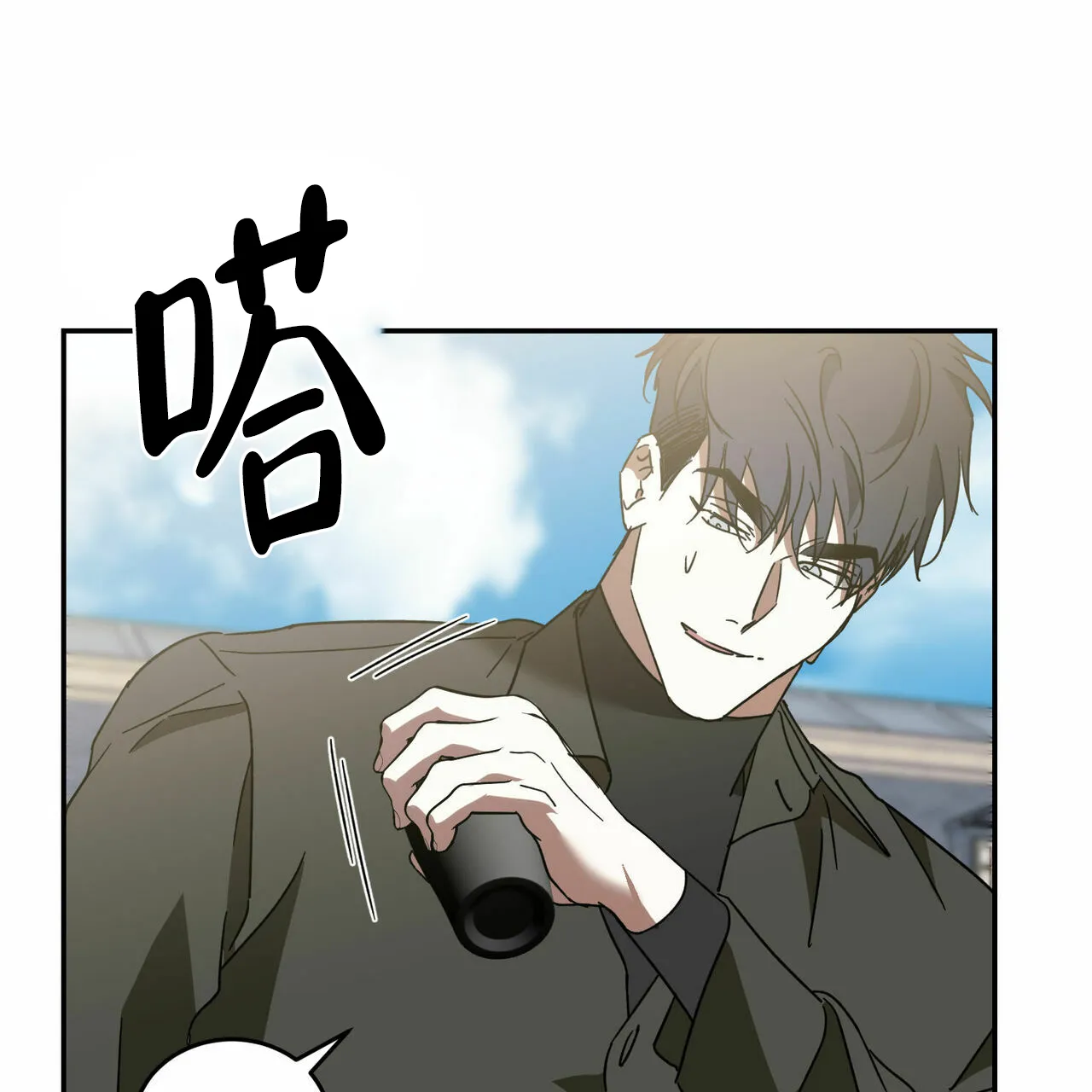 《我的主人》第68话 第42页