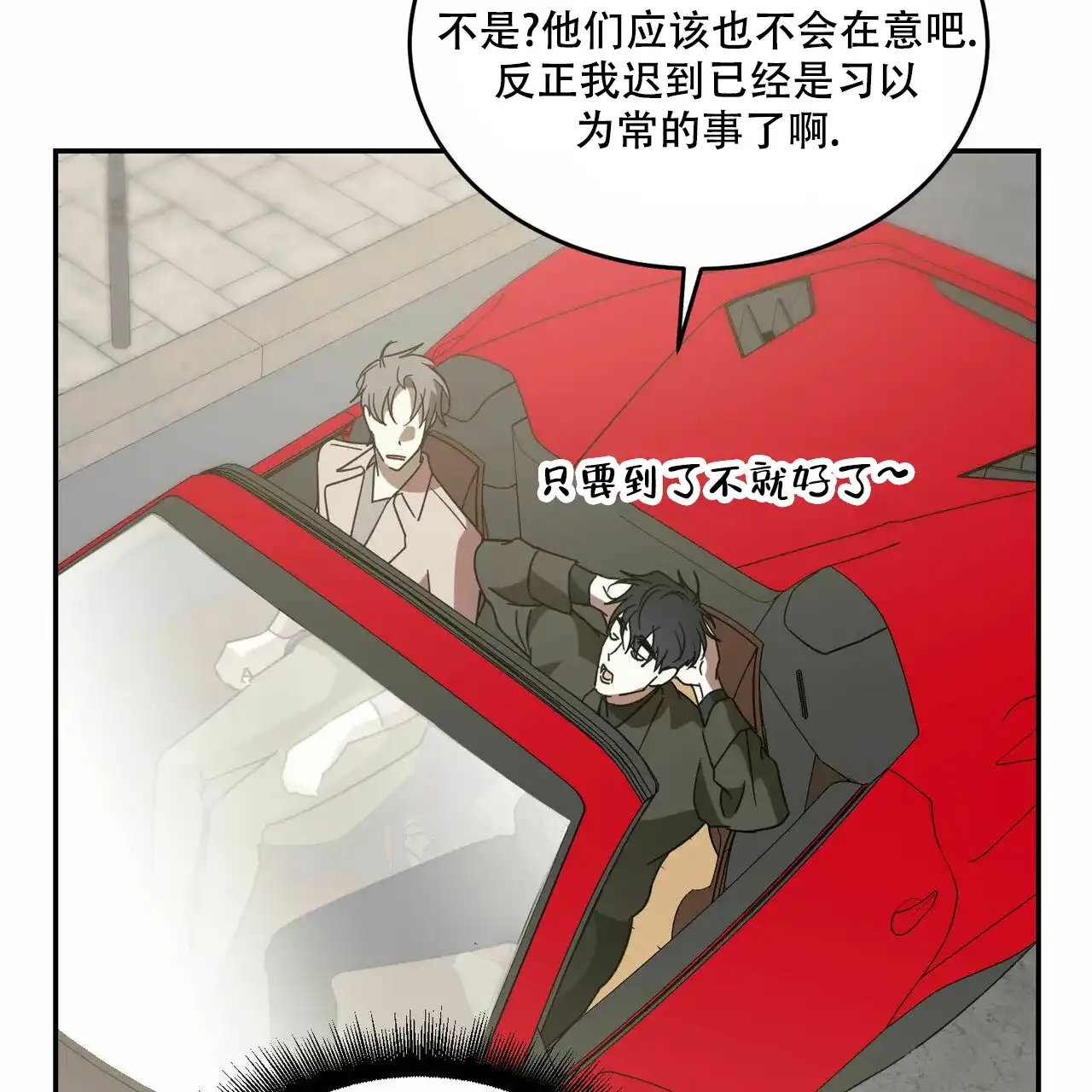 《我的主人》第68话 第48页