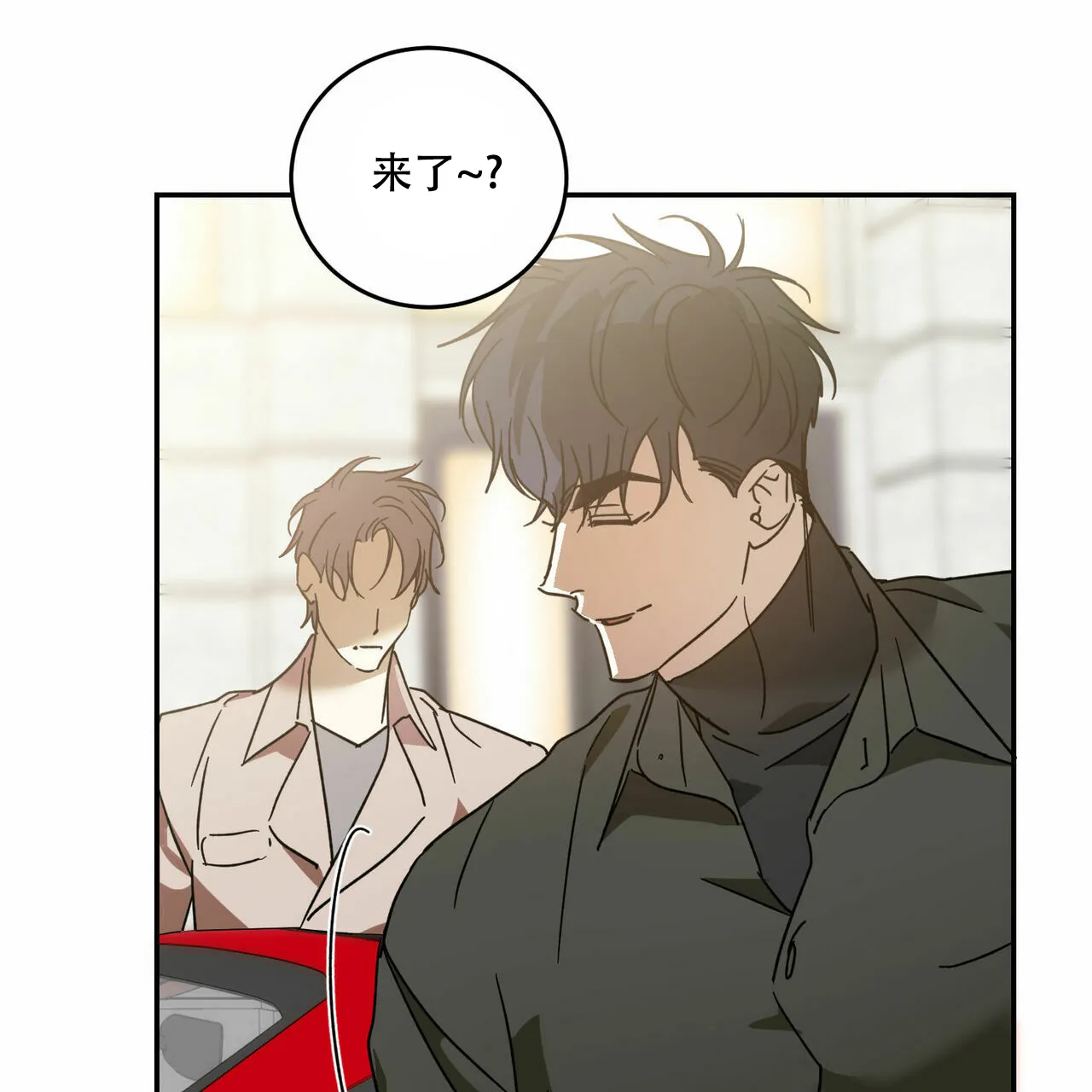 《我的主人》第68话 第38页