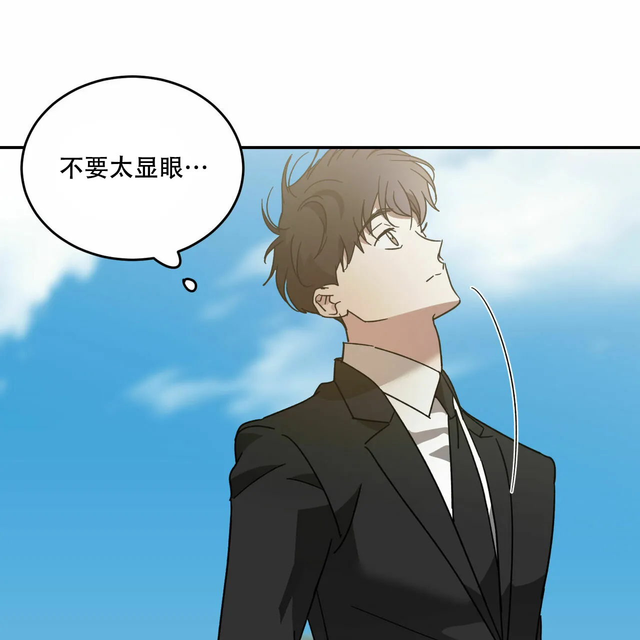 《我的主人》第68话 第24页