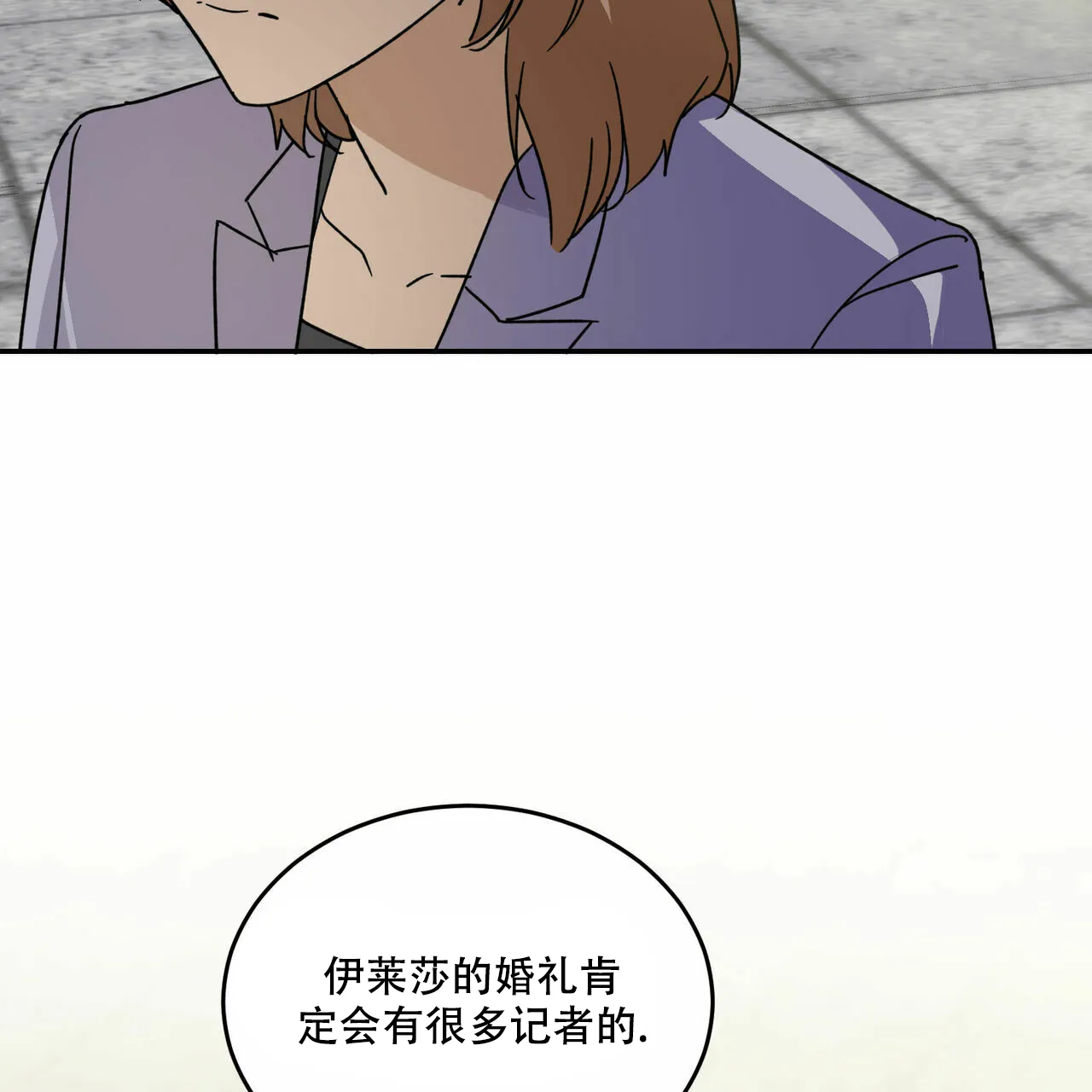 《我的主人》第68话 第19页