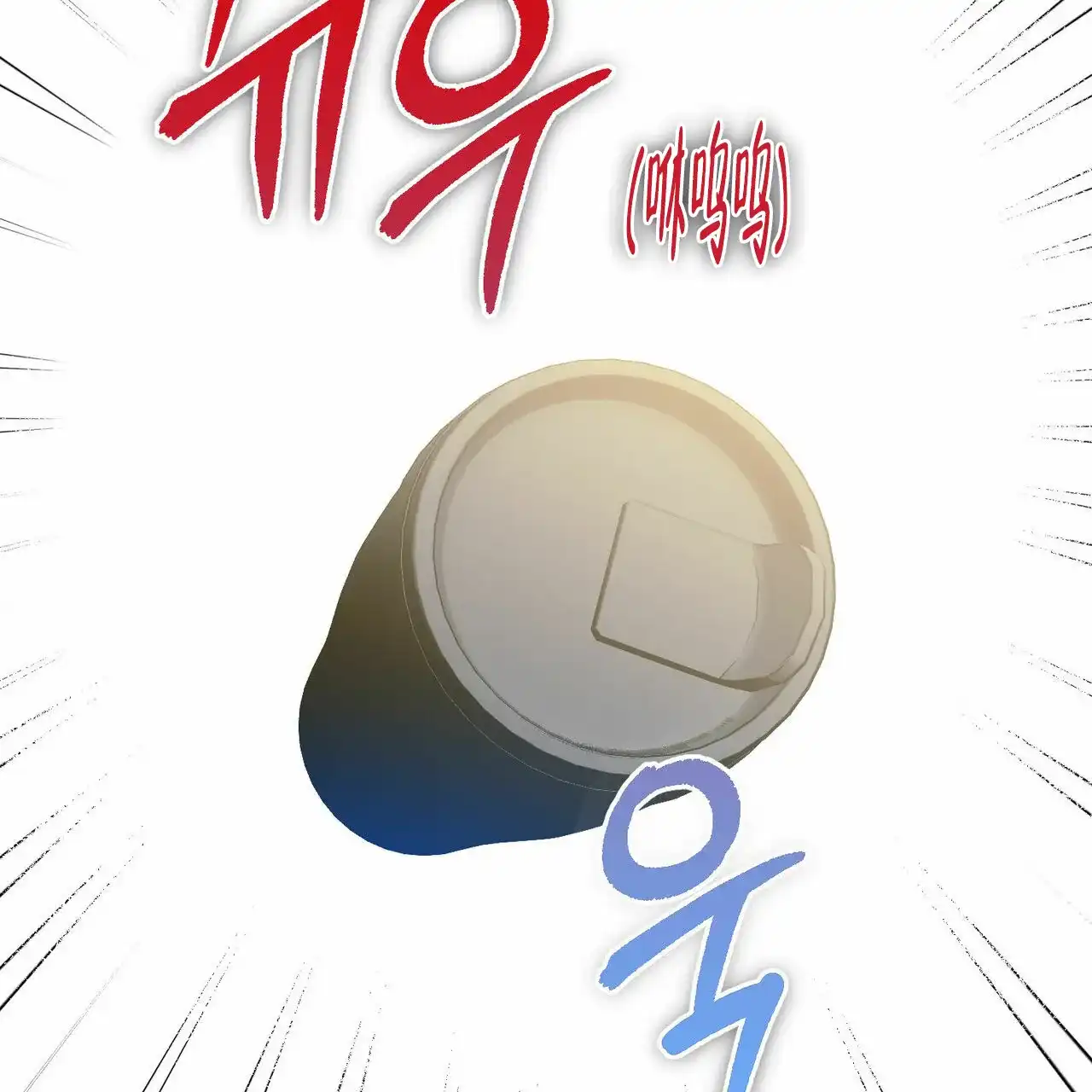 《我的主人》第68话 第40页