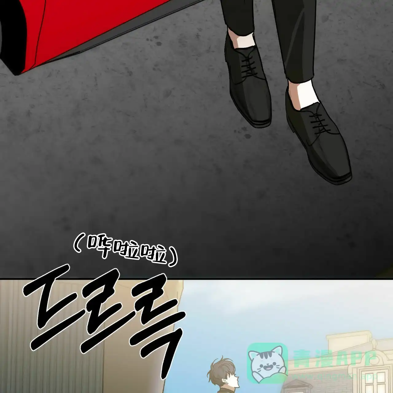 《我的主人》第68话 第36页
