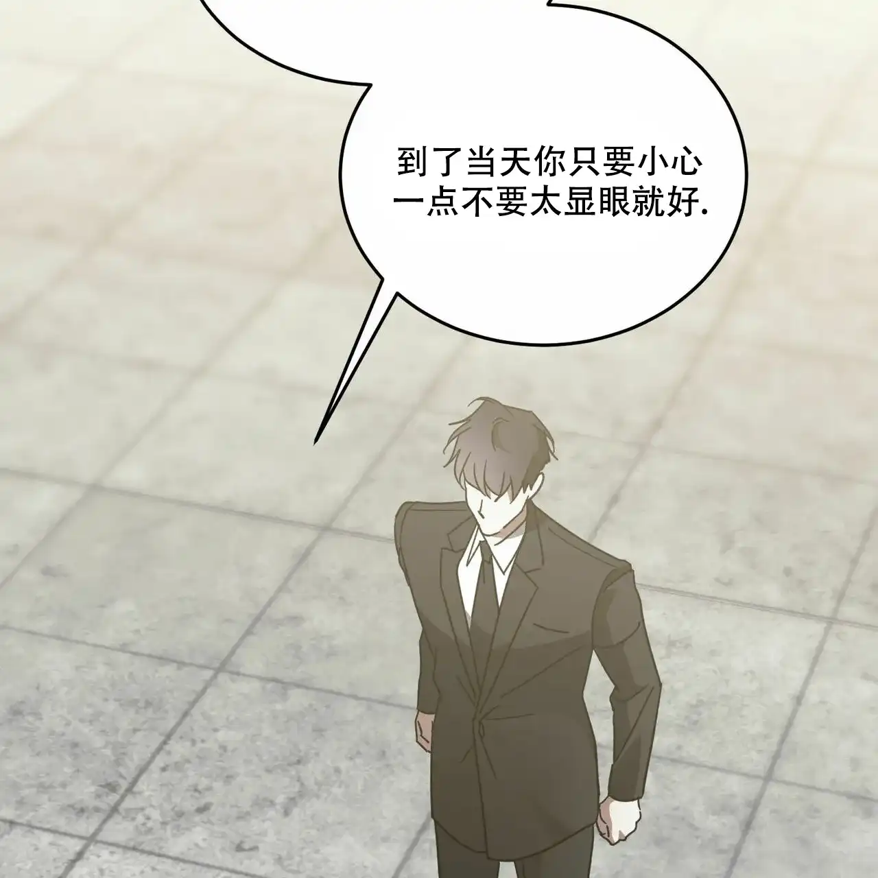 《我的主人》第68话 第20页