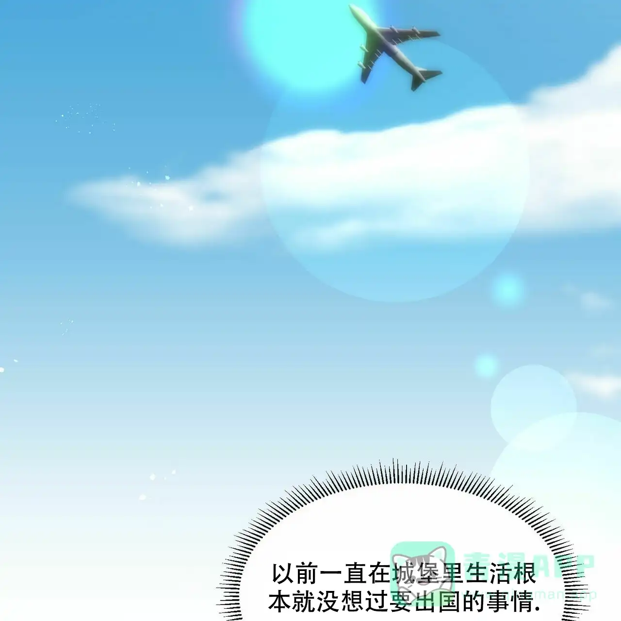 《我的主人》第68话 第26页