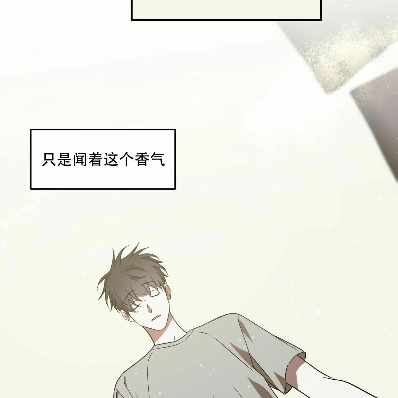 《我的主人》第69话 第45页