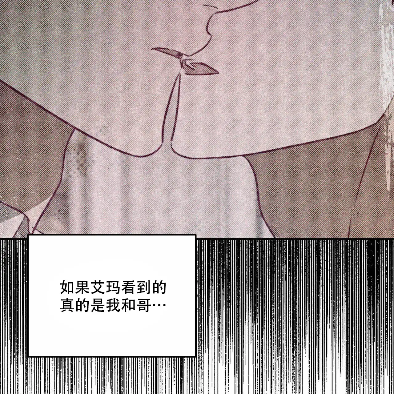 《我的主人》第69话 第33页