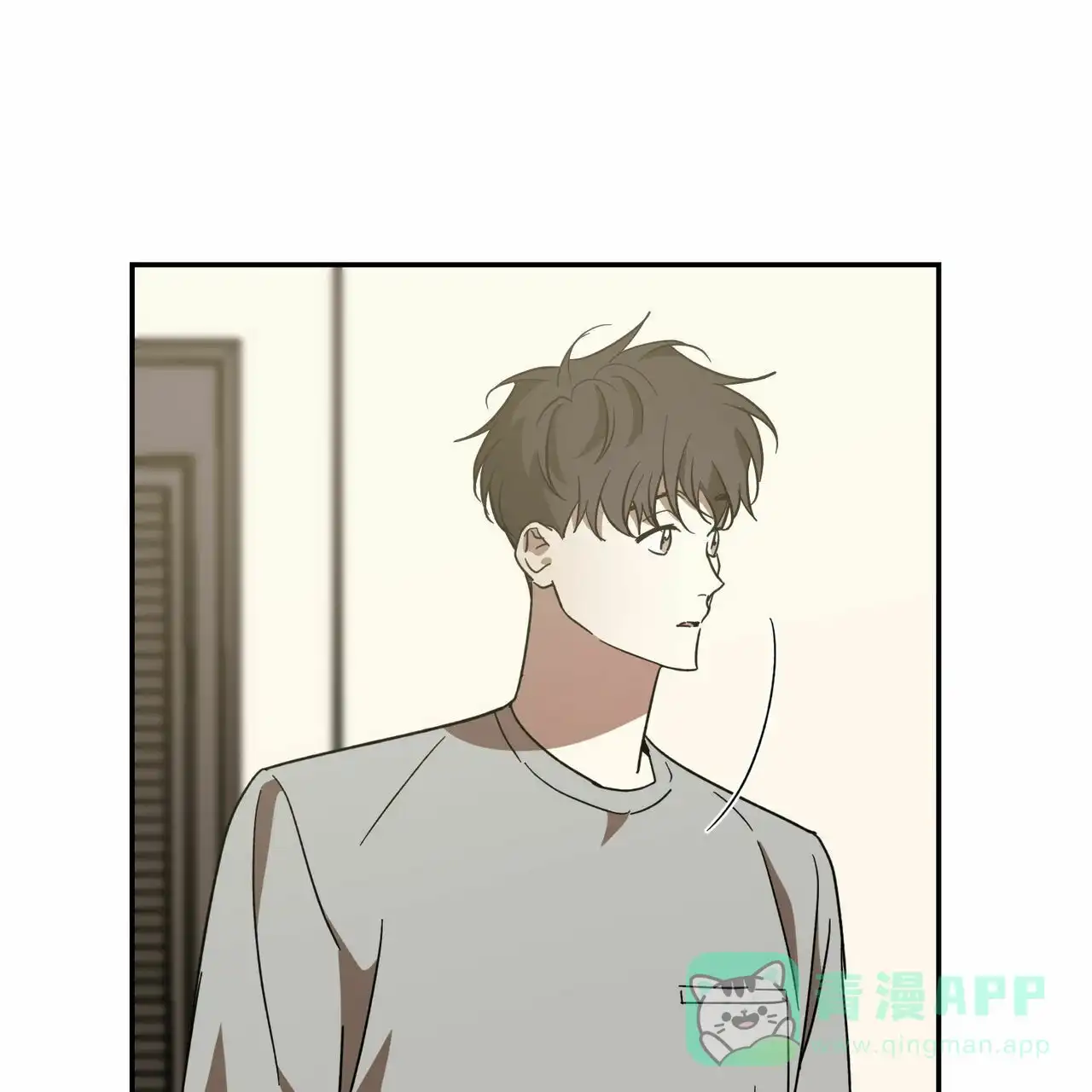 《我的主人》第69话 第21页