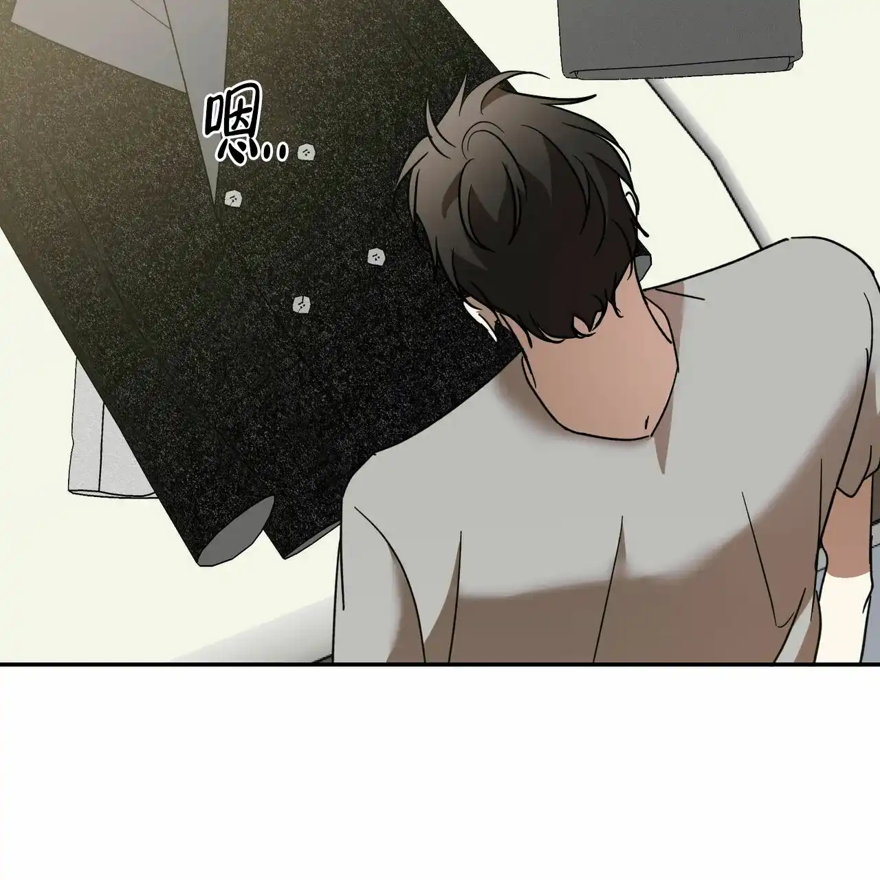 《我的主人》第69话 第20页