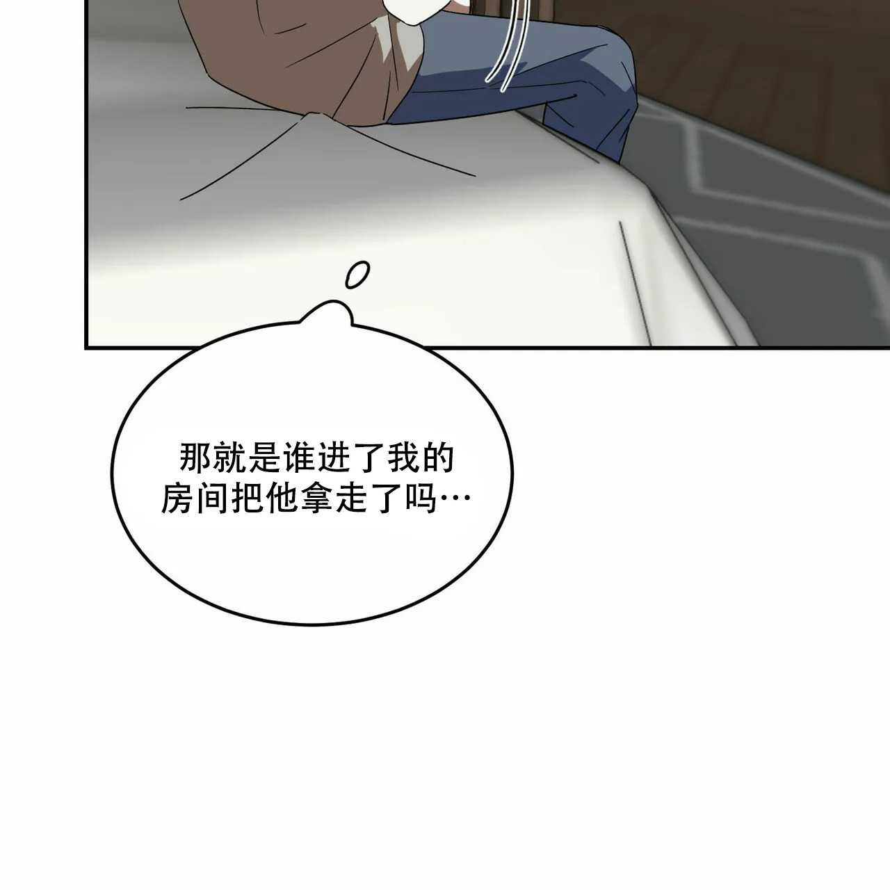 《我的主人》第69话 第29页
