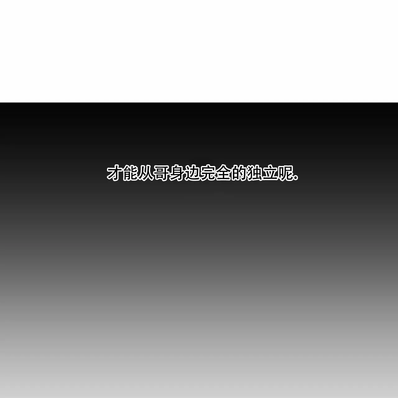 《我的主人》第69话 第49页