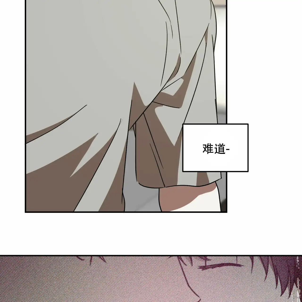 《我的主人》第69话 第32页