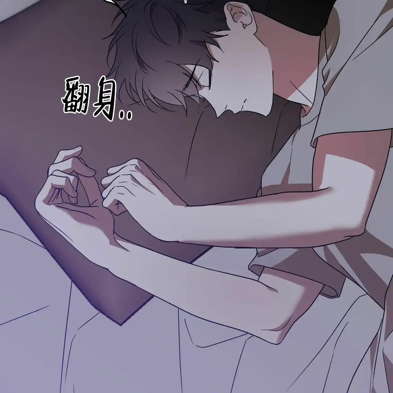 《我的主人》第69话 第52页