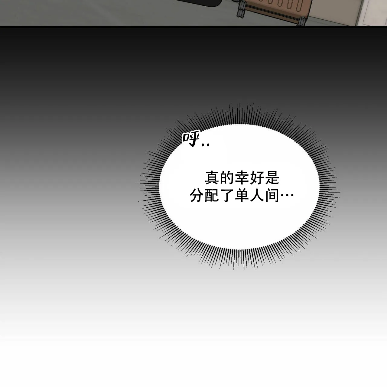 《我的主人》第69话 第17页