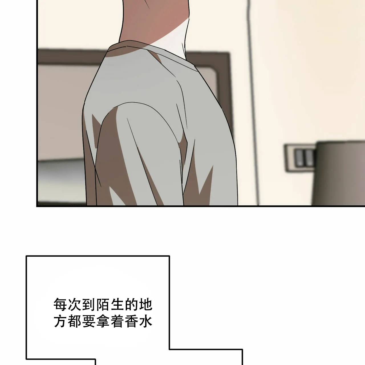 《我的主人》第69话 第43页