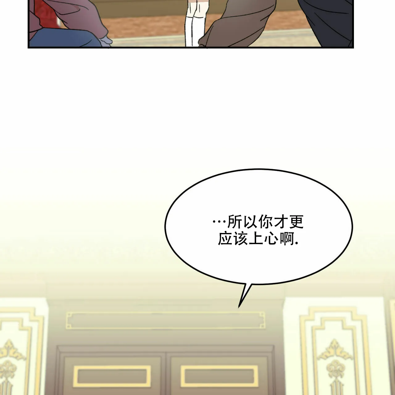 《我的主人》第7话 第9页