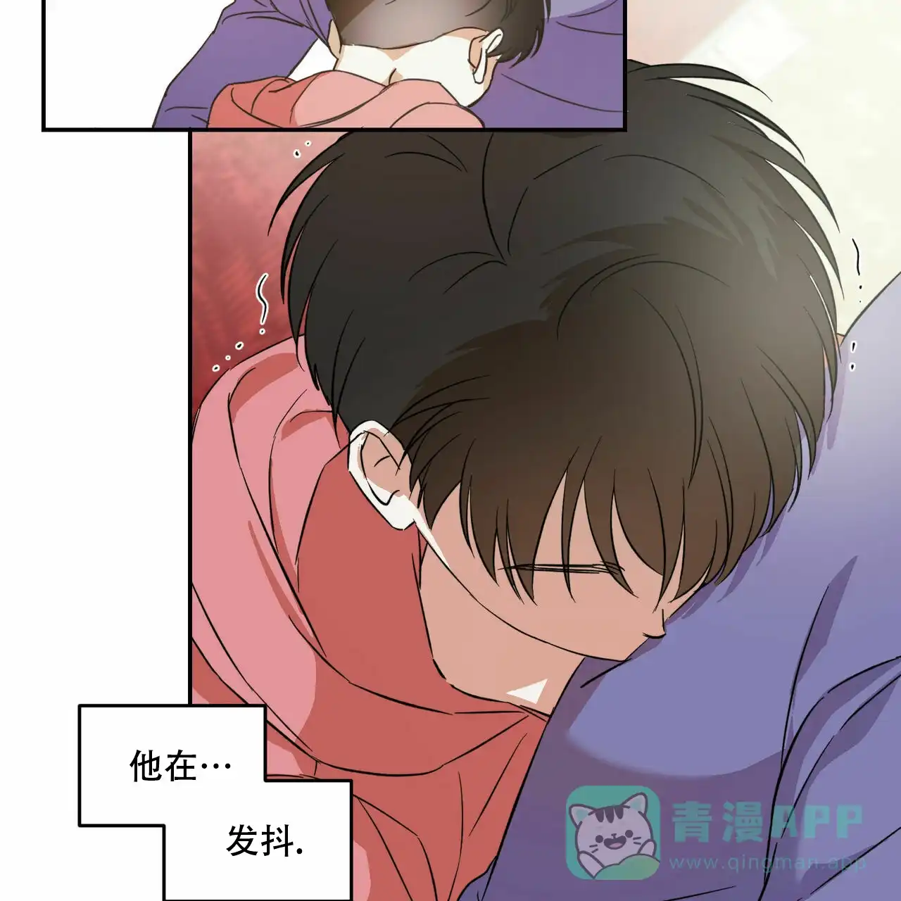《我的主人》第7话 第36页