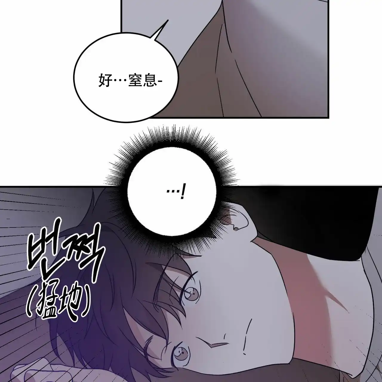 《我的主人》第70话 第2页