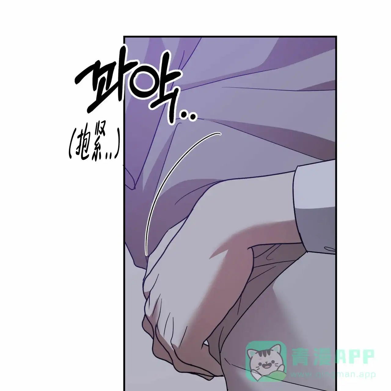 《我的主人》第70话 第1页