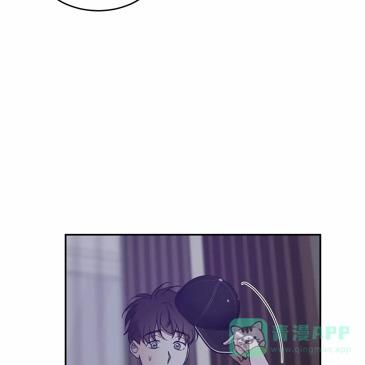 《我的主人》第70话 第21页