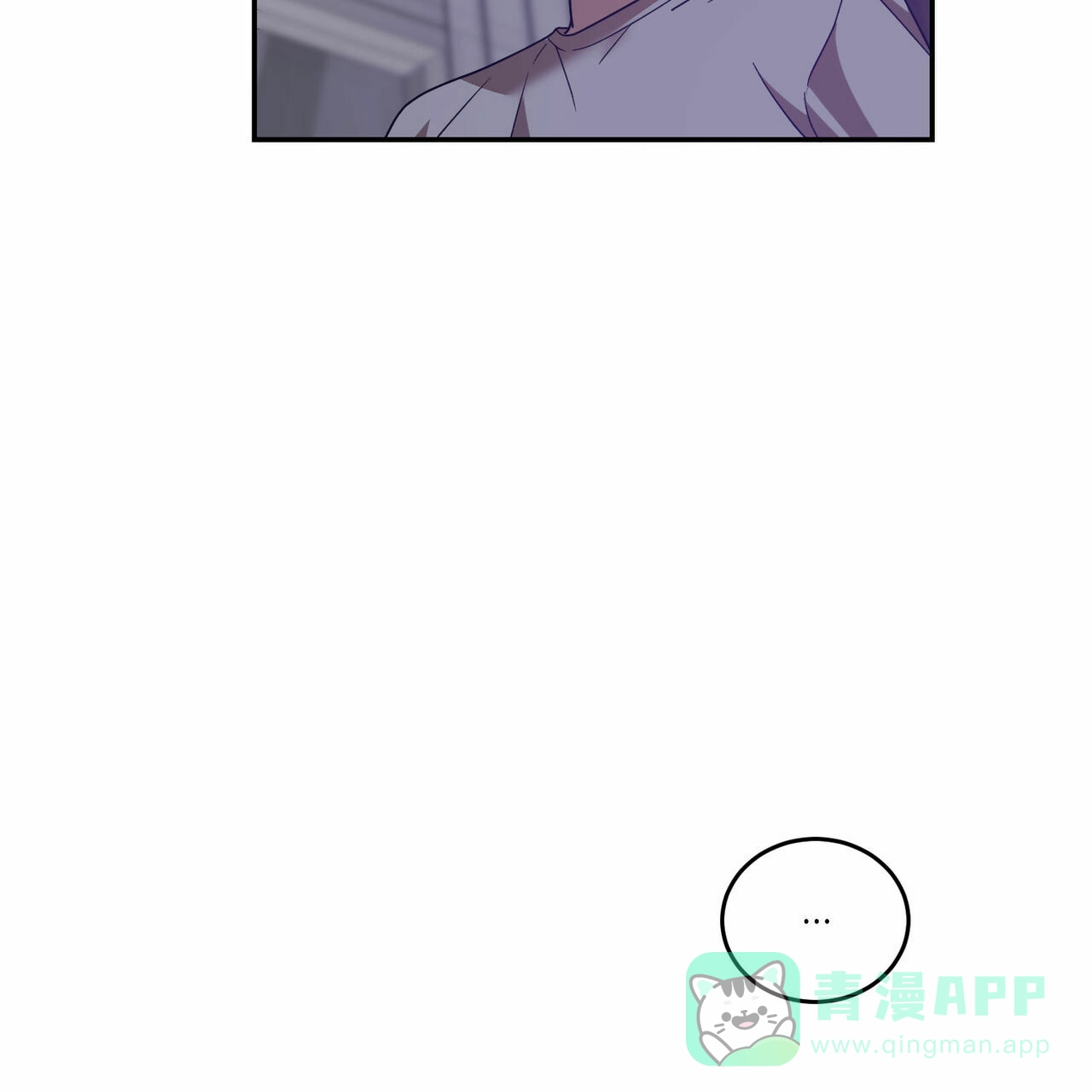 《我的主人》第70话 第26页
