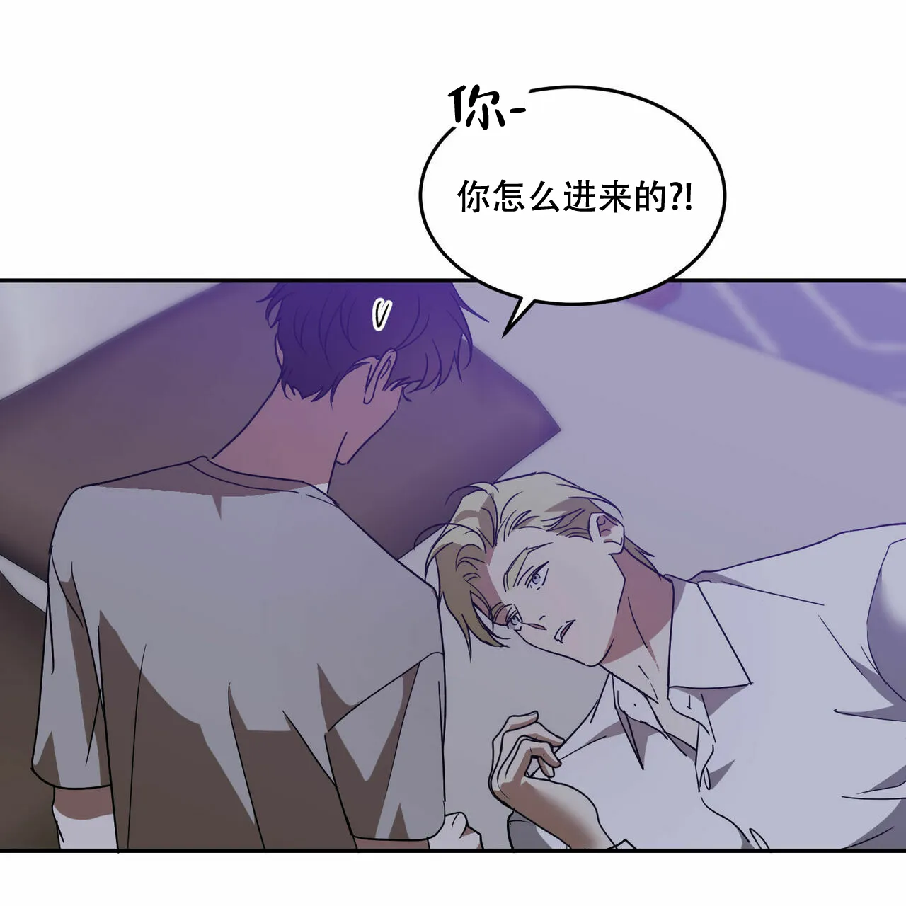 《我的主人》第70话 第15页