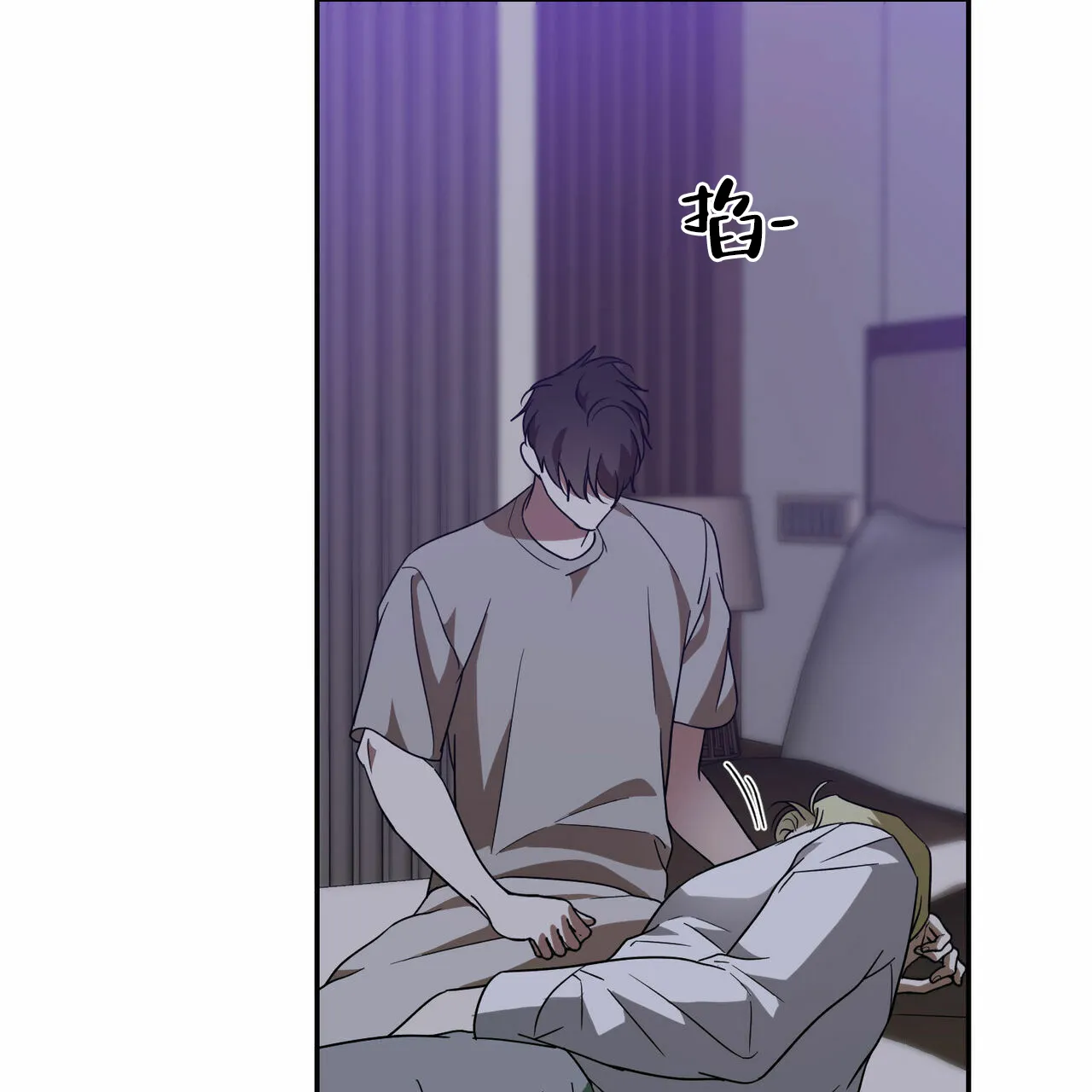《我的主人》第70话 第10页