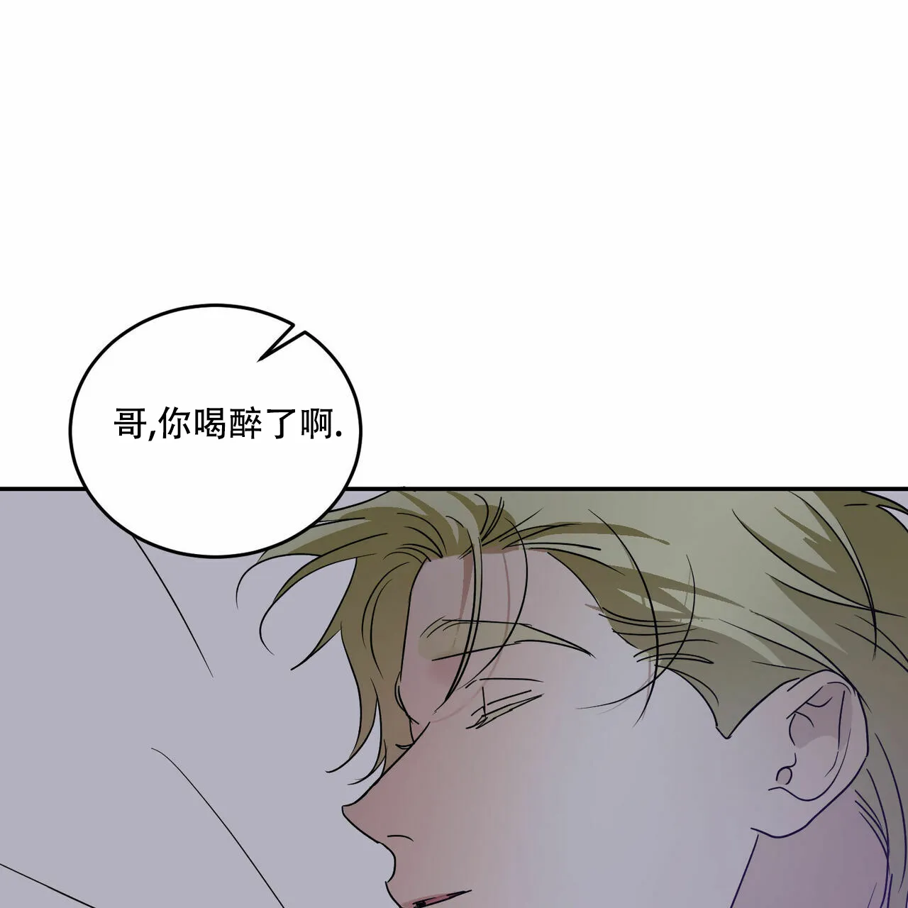 《我的主人》第70话 第23页