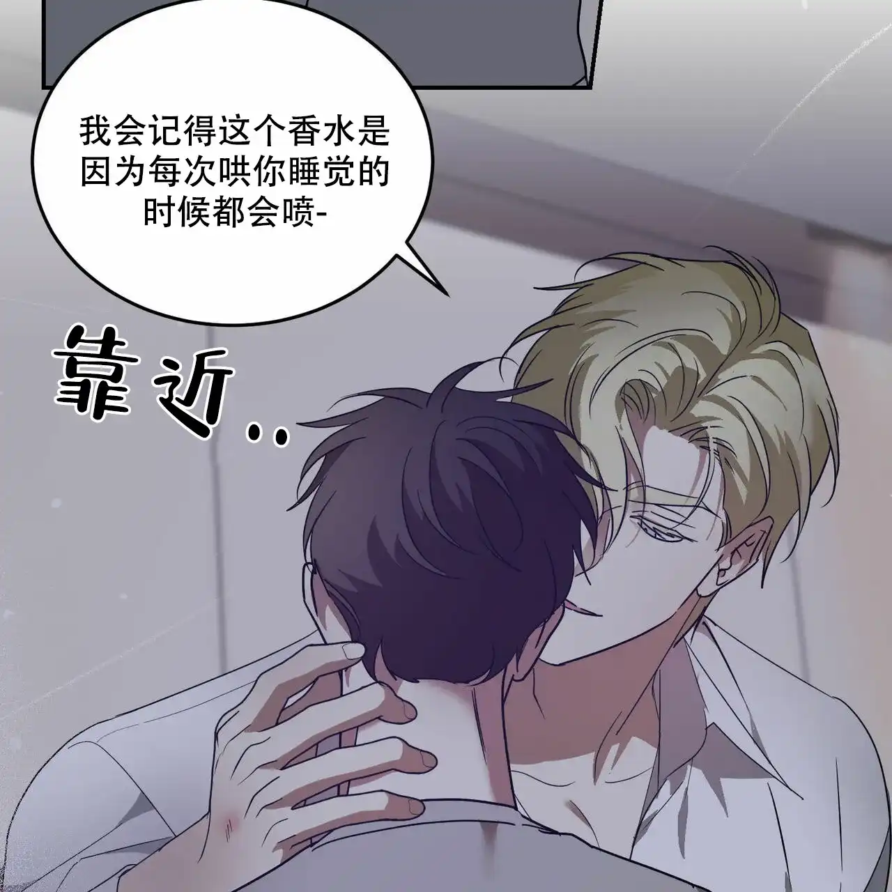 《我的主人》第70话 第45页