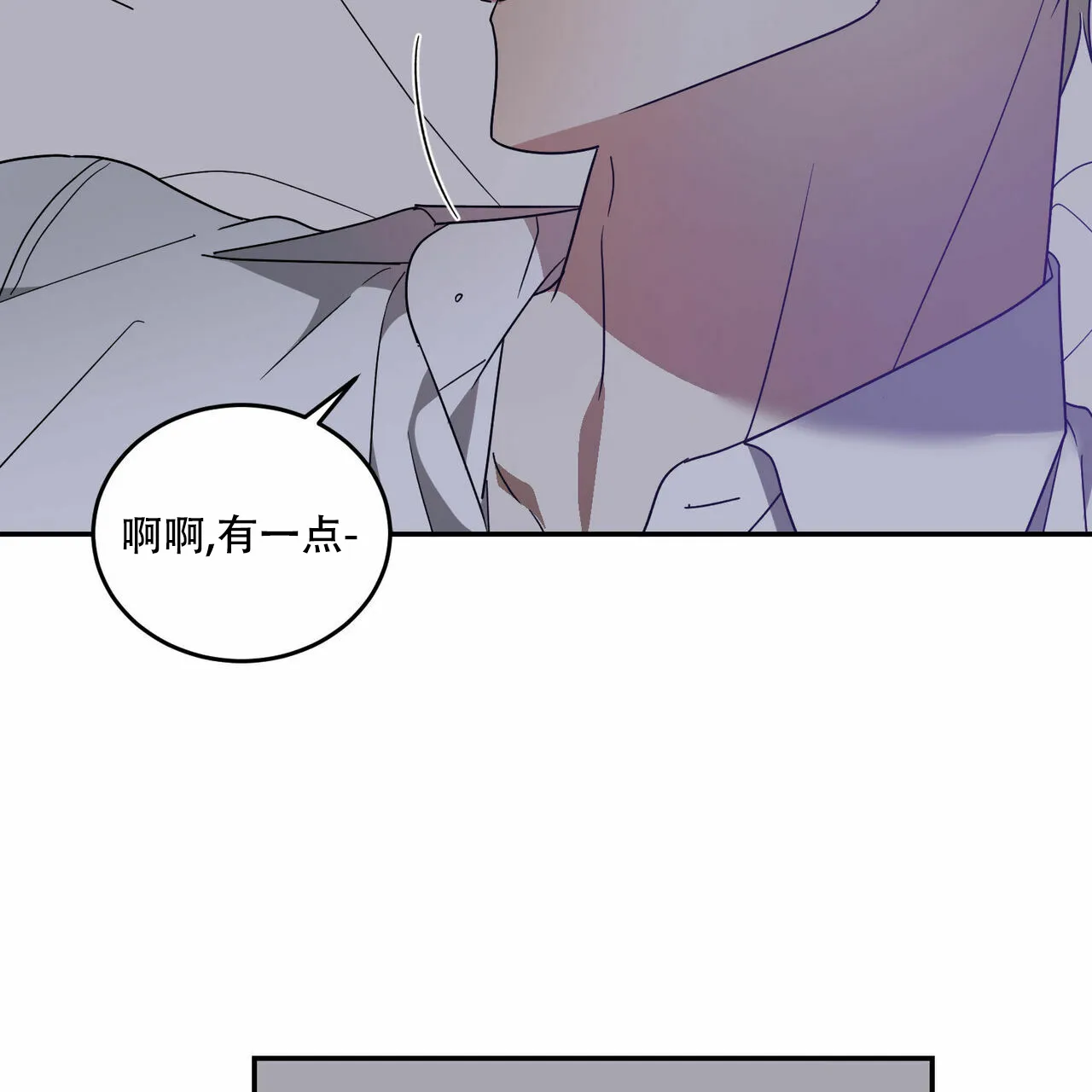 《我的主人》第70话 第24页