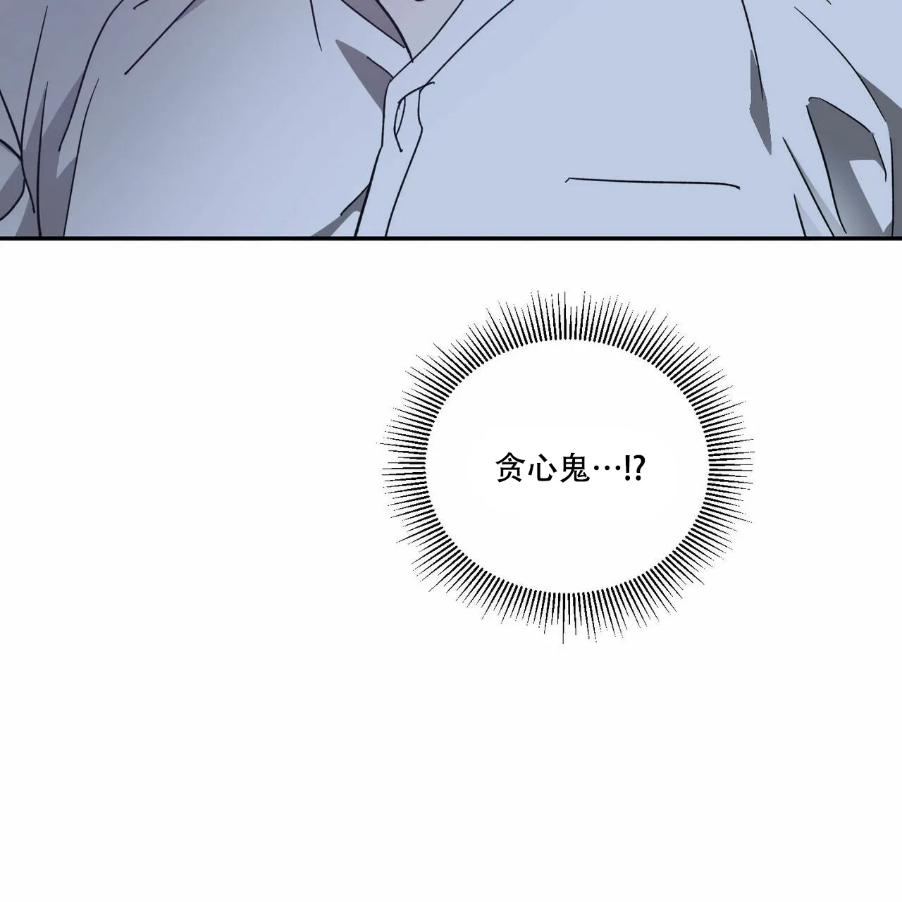 《我的主人》第71话 第15页