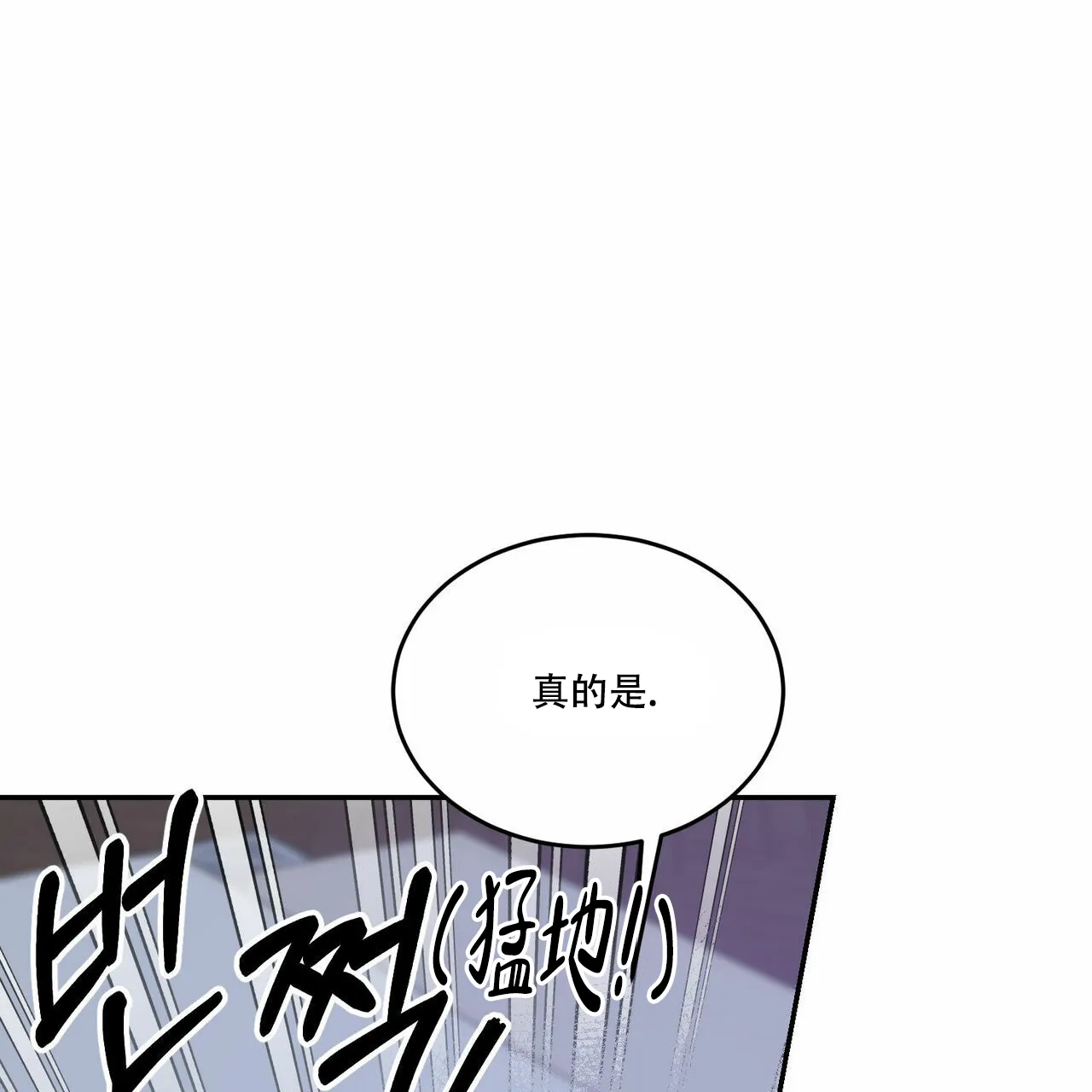 《我的主人》第71话 第27页