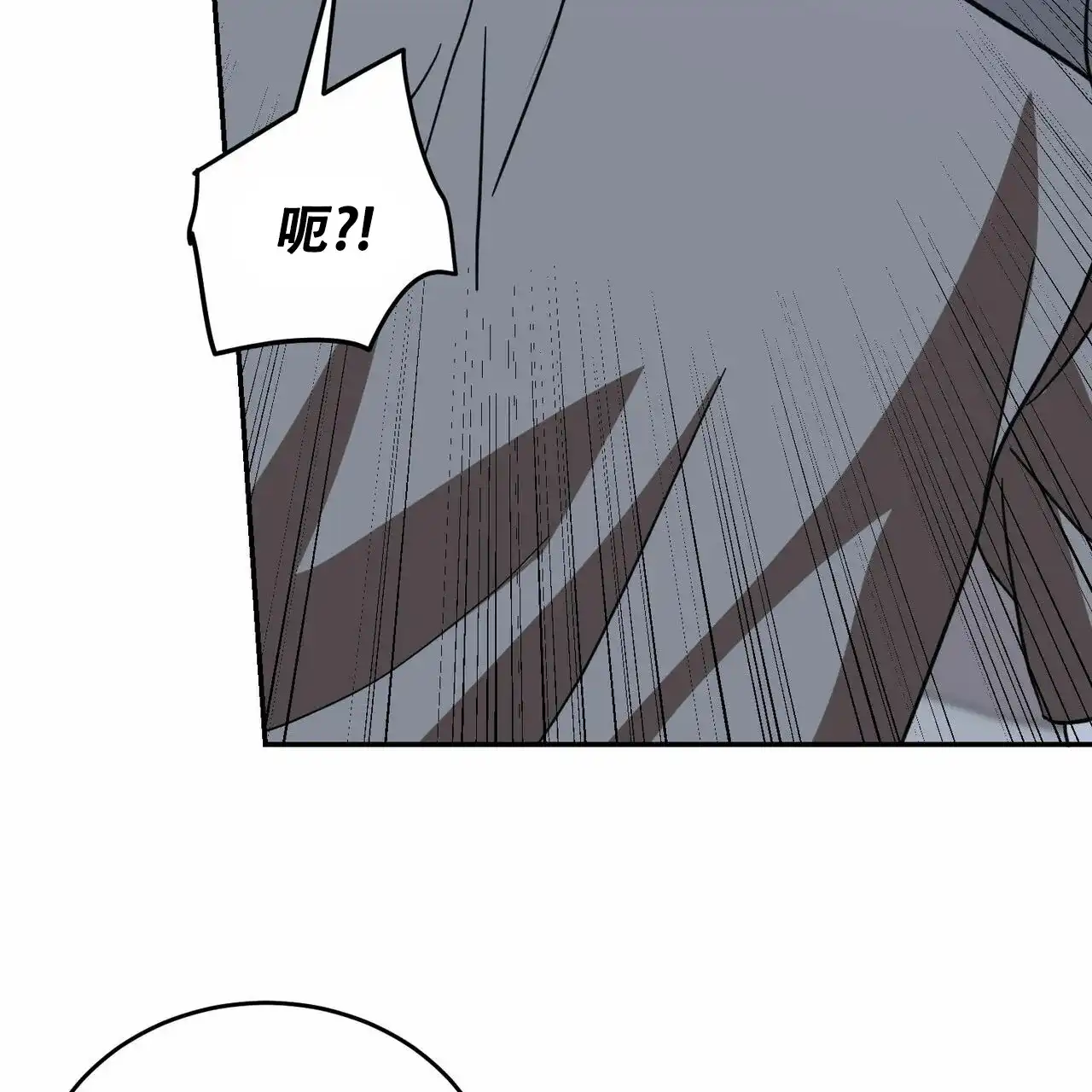 《我的主人》第71话 第13页