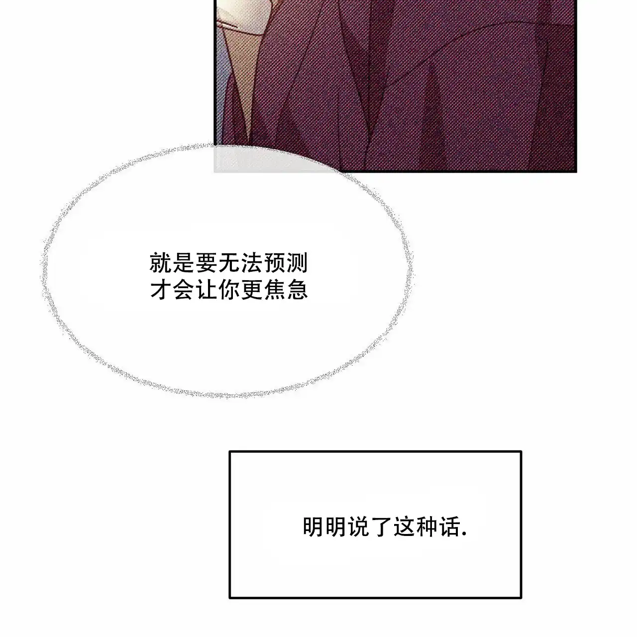 《我的主人》第71话 第42页