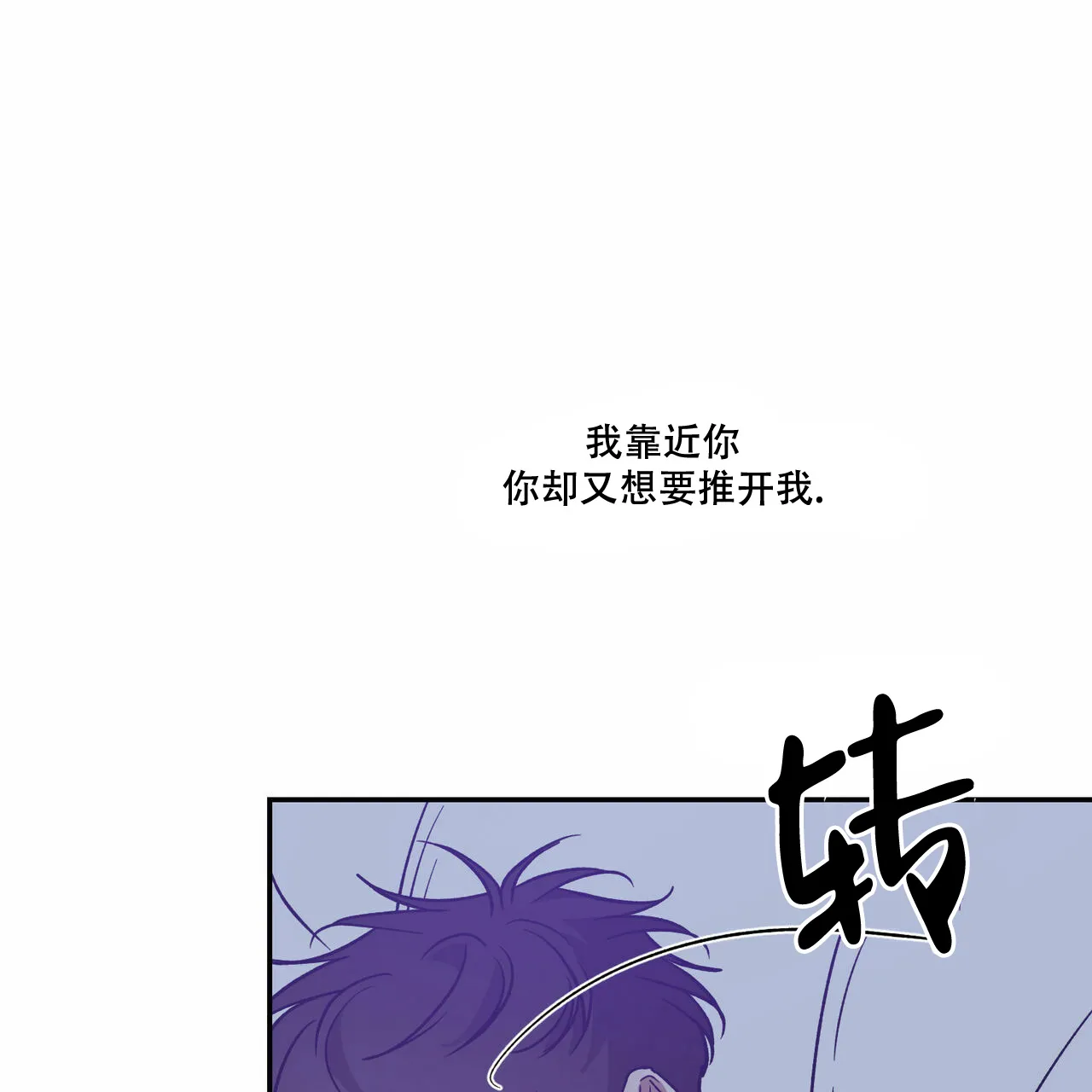 《我的主人》第71话 第37页