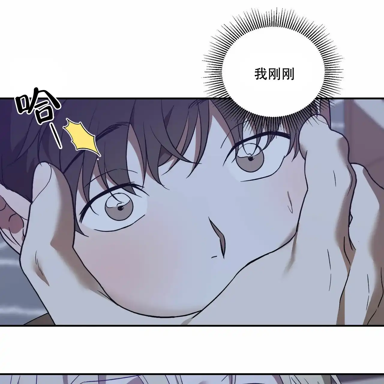 《我的主人》第71话 第25页
