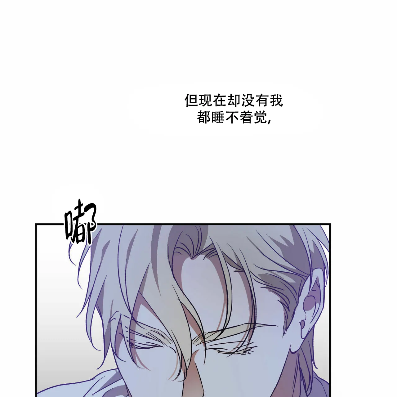 《我的主人》第71话 第34页