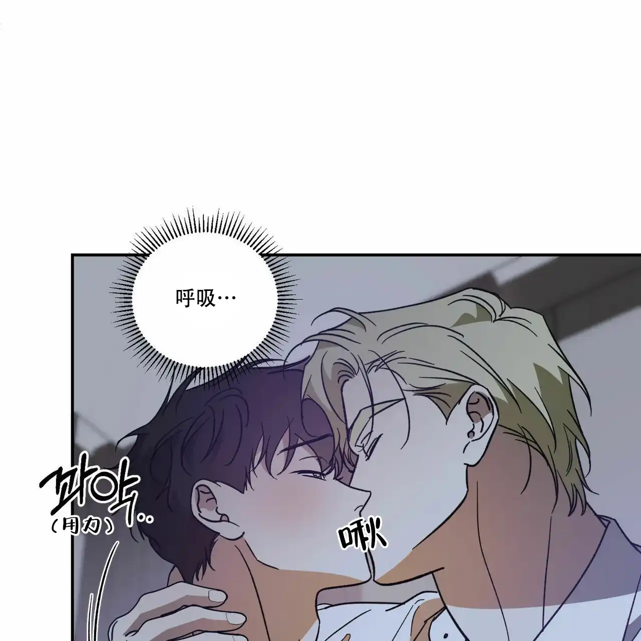 《我的主人》第71话 第4页