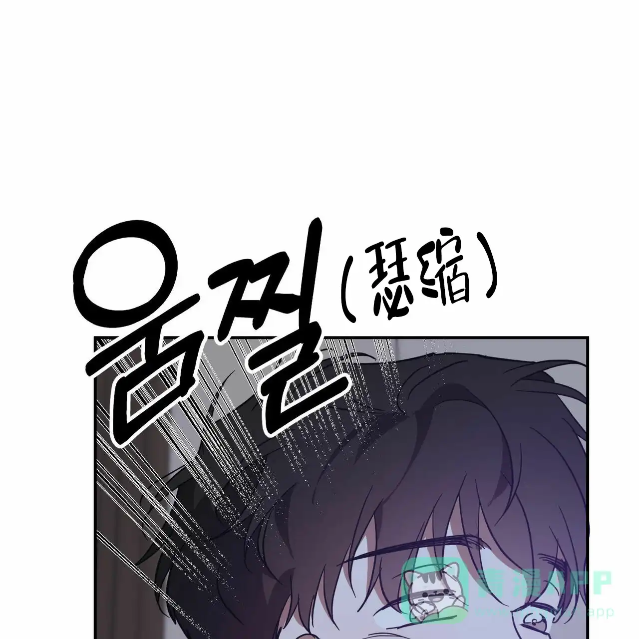 《我的主人》第71话 第16页