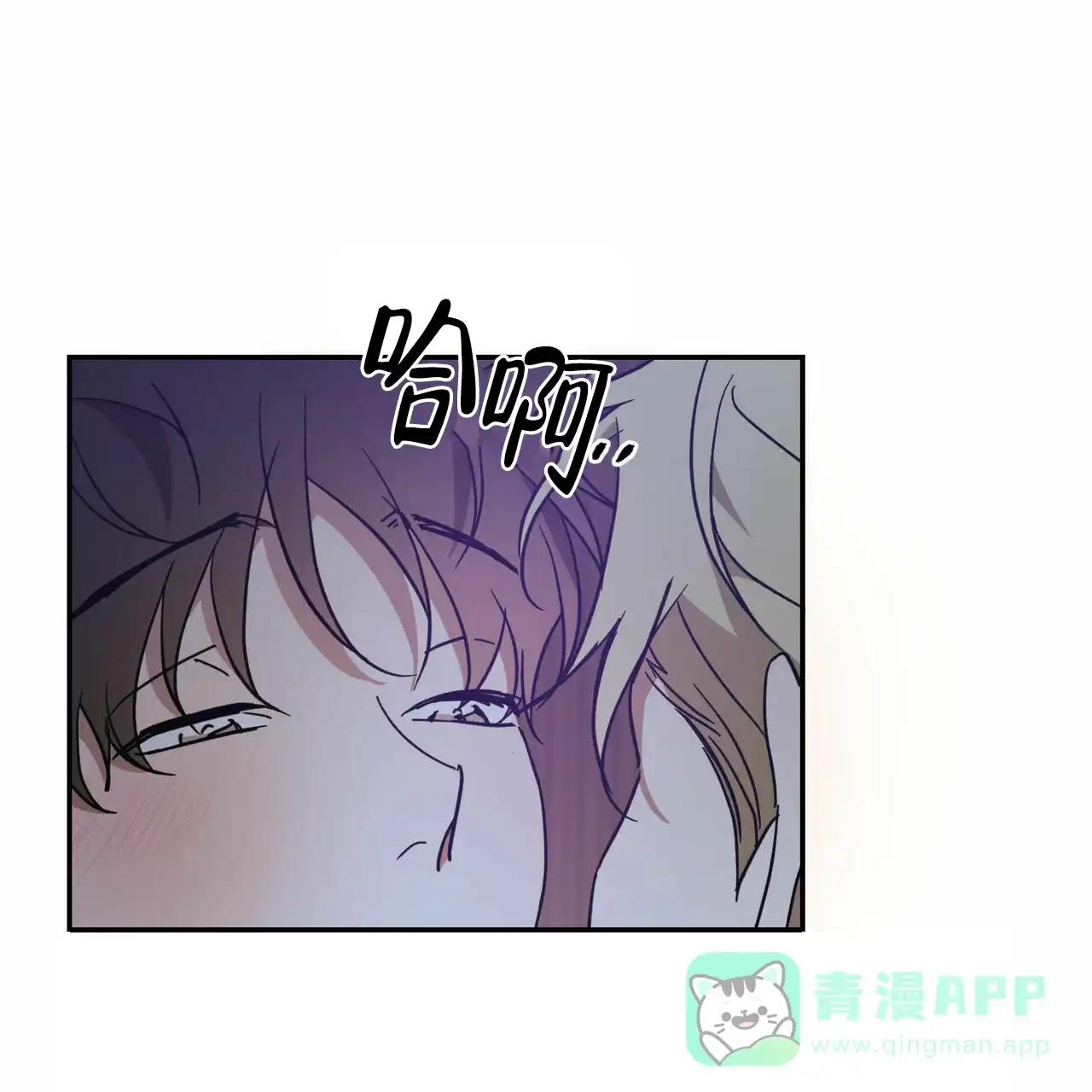 《我的主人》第71话 第6页