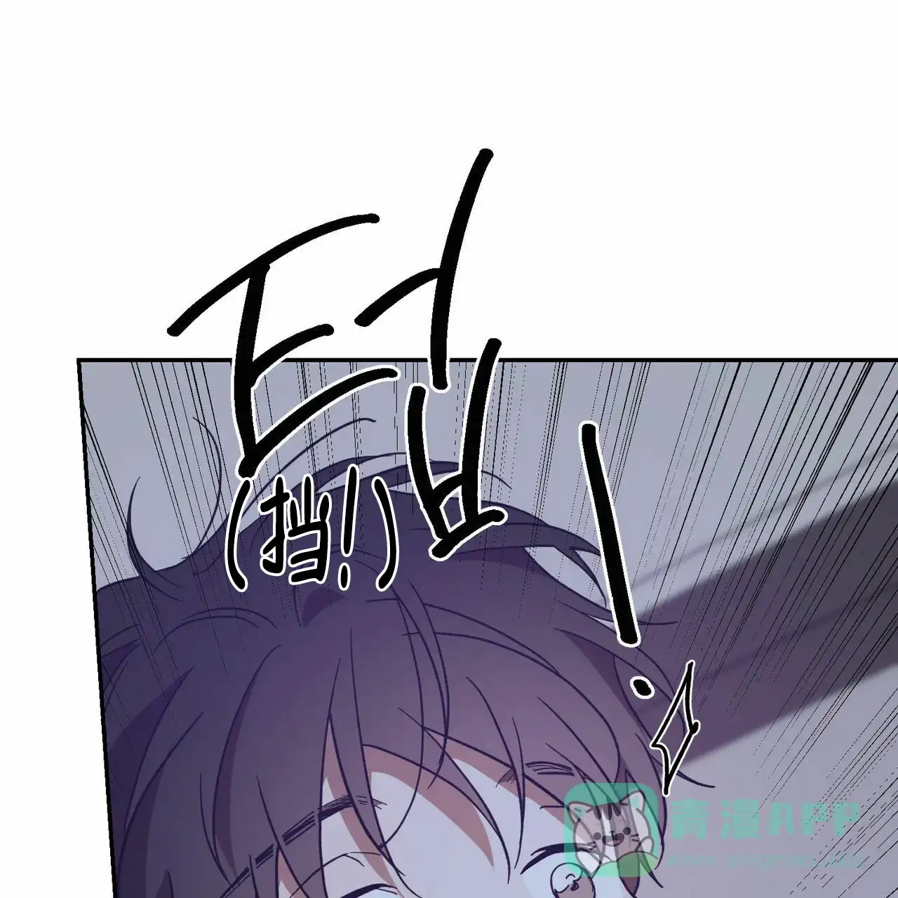 《我的主人》第71话 第11页