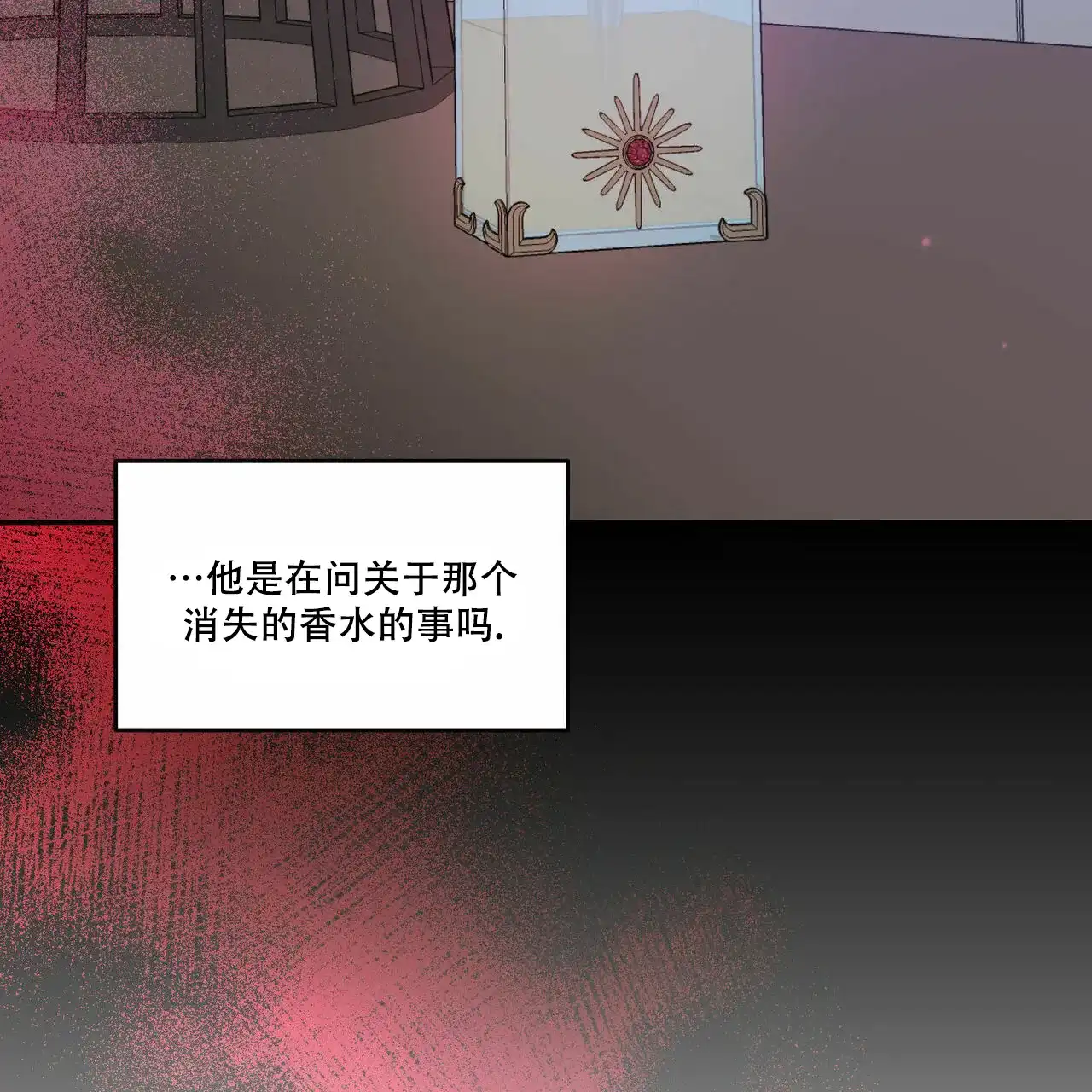 《我的主人》第72话 第39页
