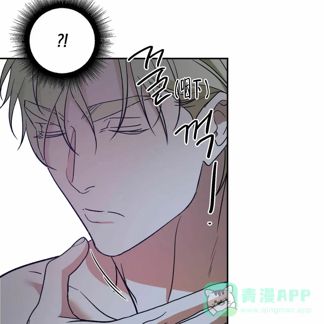 《我的主人》第72话 第26页