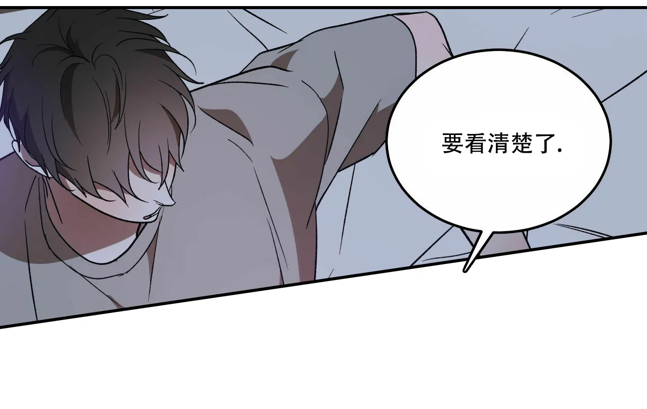 《我的主人》第72话 第18页