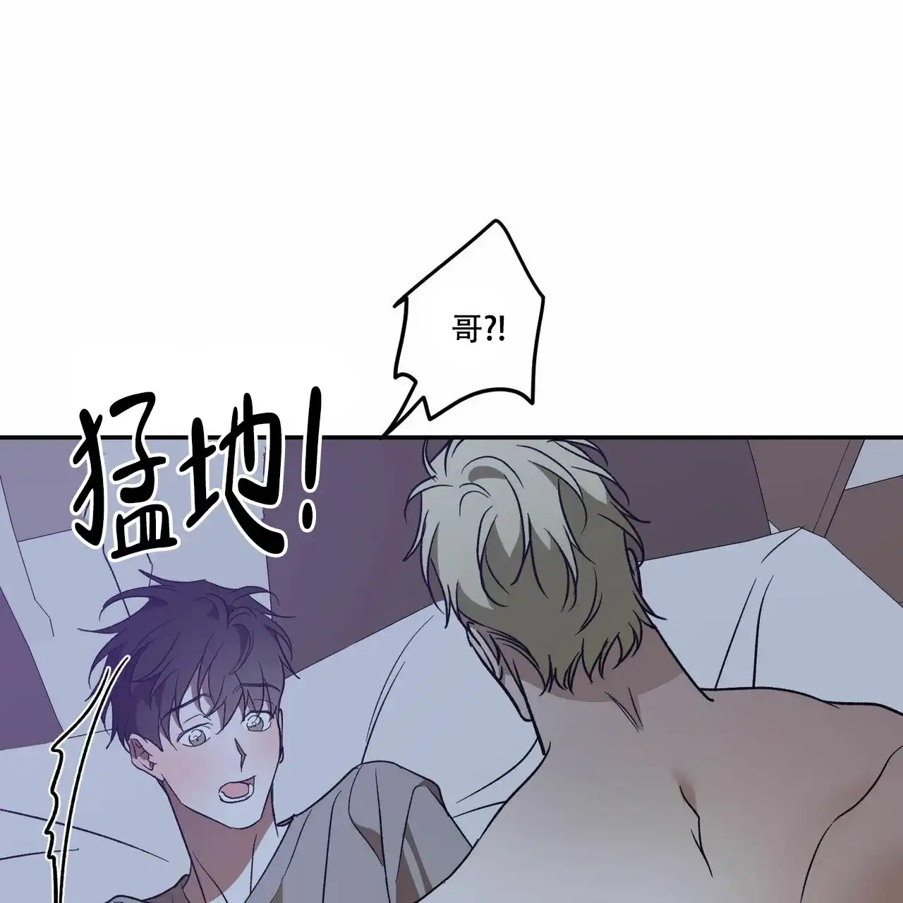 《我的主人》第72话 第7页