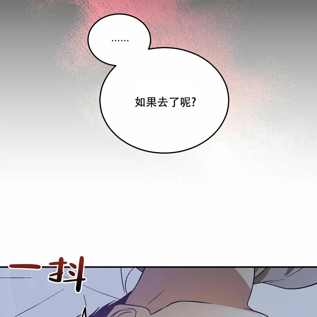 《我的主人》第72话 第40页