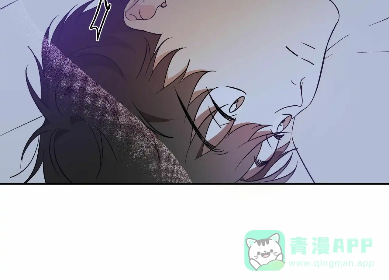 《我的主人》第72话 第41页